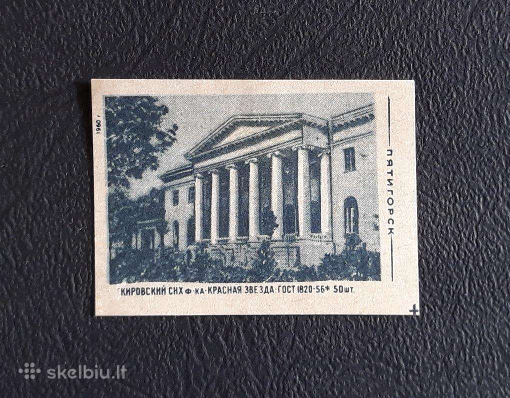 Degtukų etiketė 1960 Piatigorskas 072