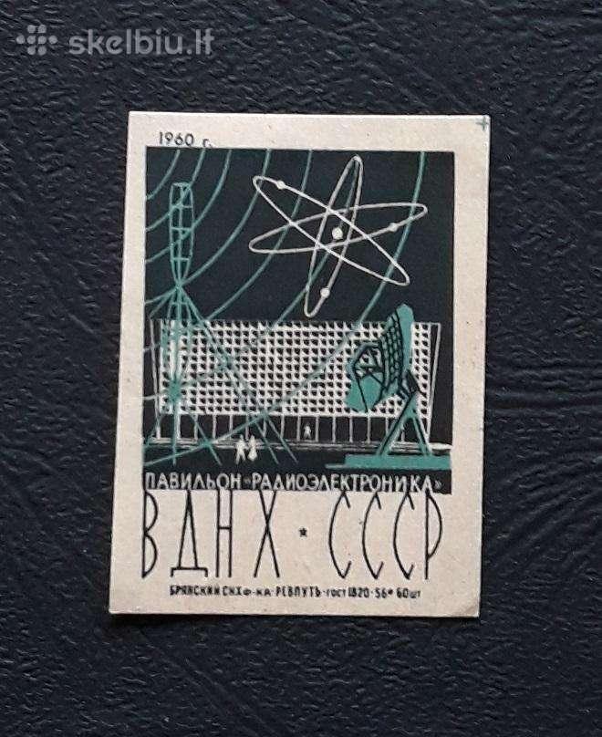 Degtukų etiketė 1960 Maskva Paroda 54-2