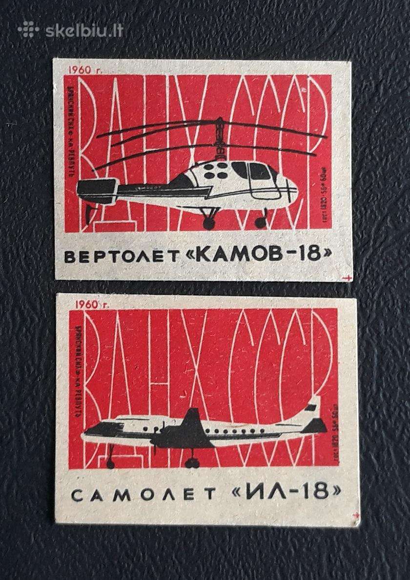 Degtukų etiketė 1960 Aviacija 055 2vnt