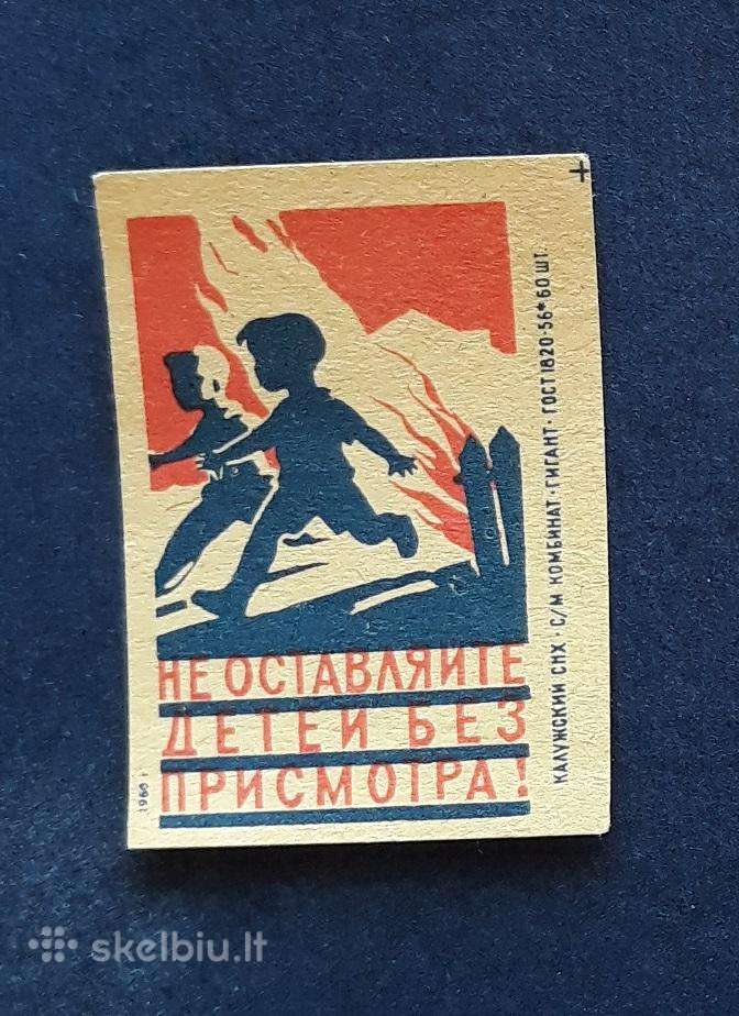 Degtukų etiketė 1960 Atsargiai! 036-1