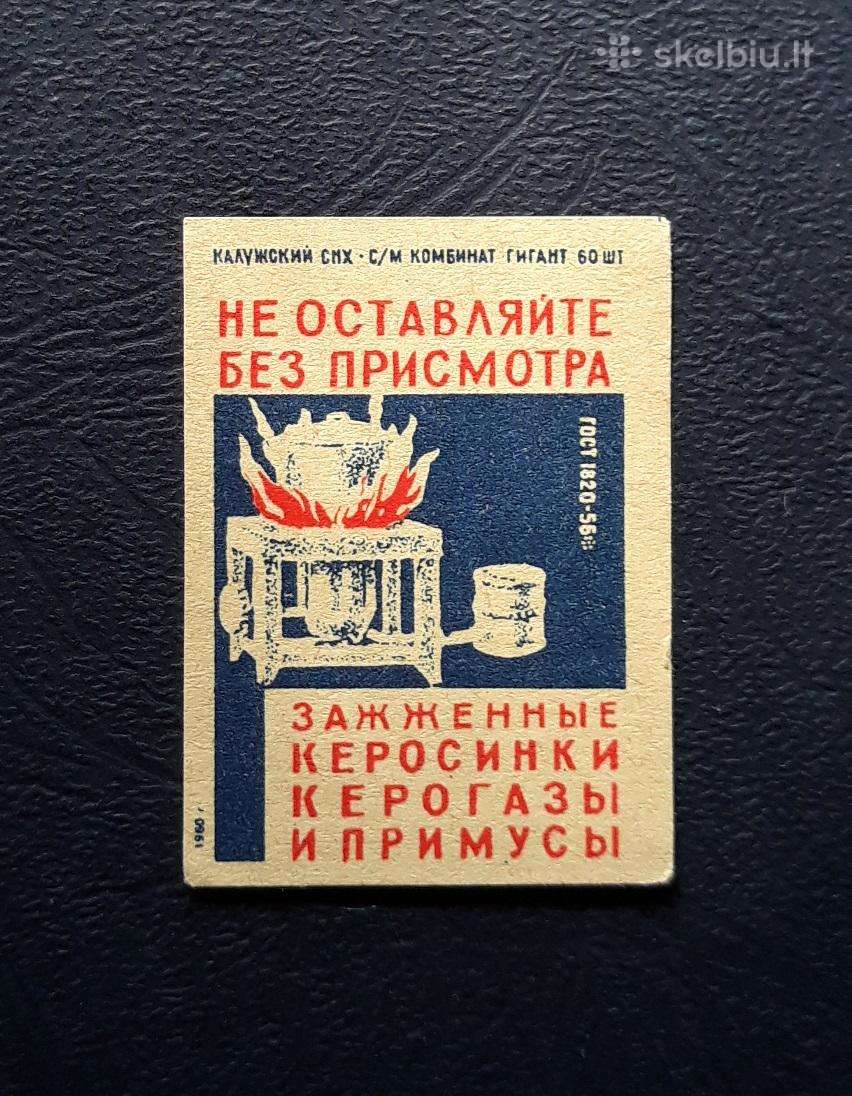 Degtukų etiketė 1960 Atsargiai! 081-2
