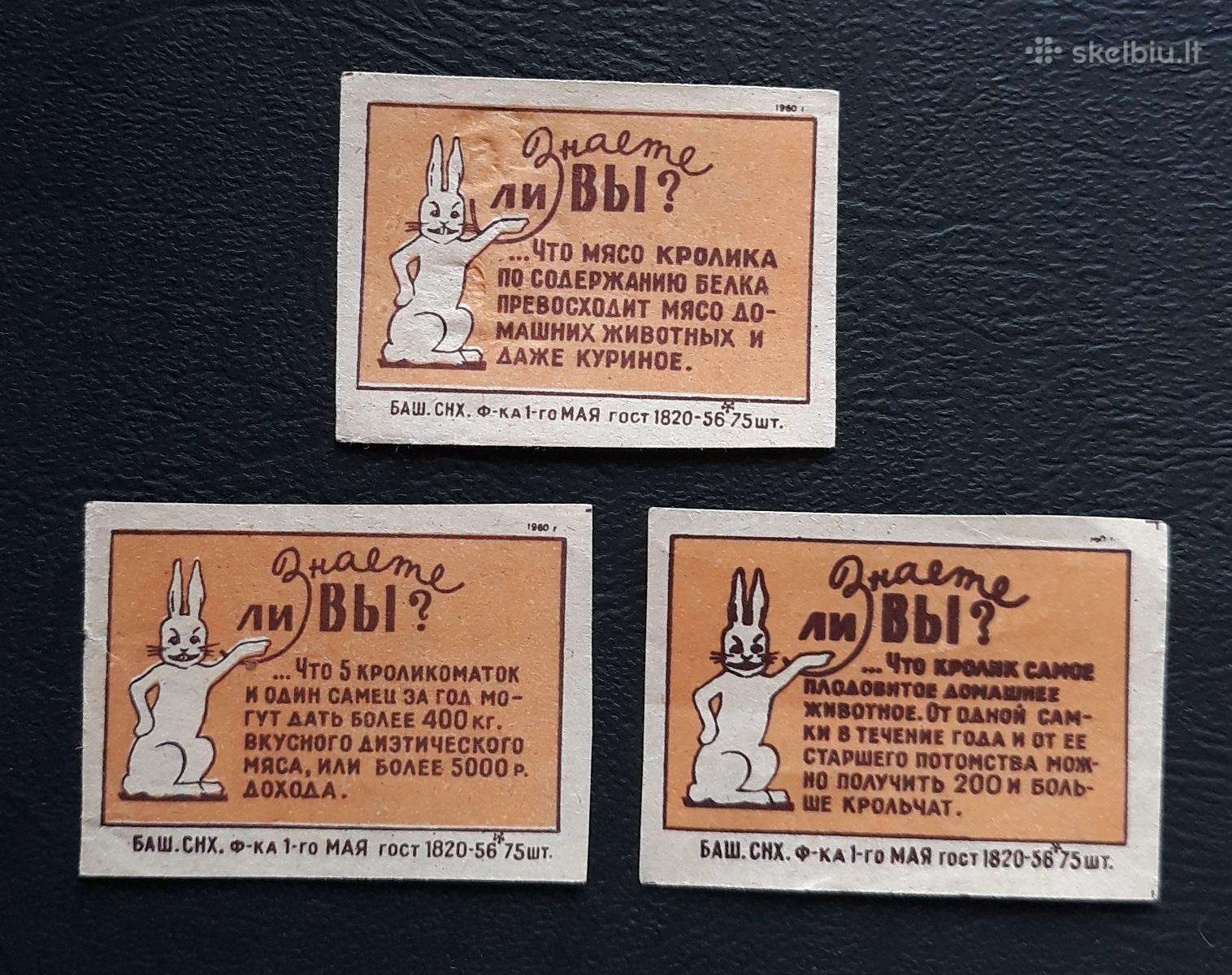 Degtukų etiketė 1960 Wildlife 022-3 Serija-3vnt