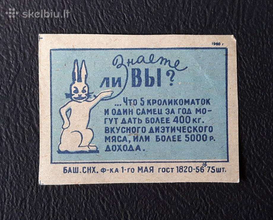 Degtukų etiketė 1960 Wildlife 034-2