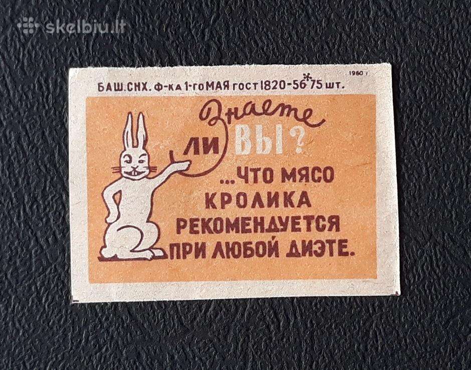 Degtukų etiketė 1960 Wildlife 059-1