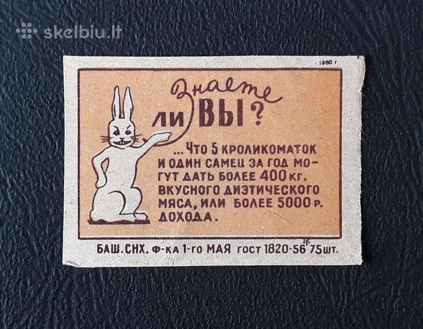 Degtukų etiketė 1960 Wildlife 065-1
