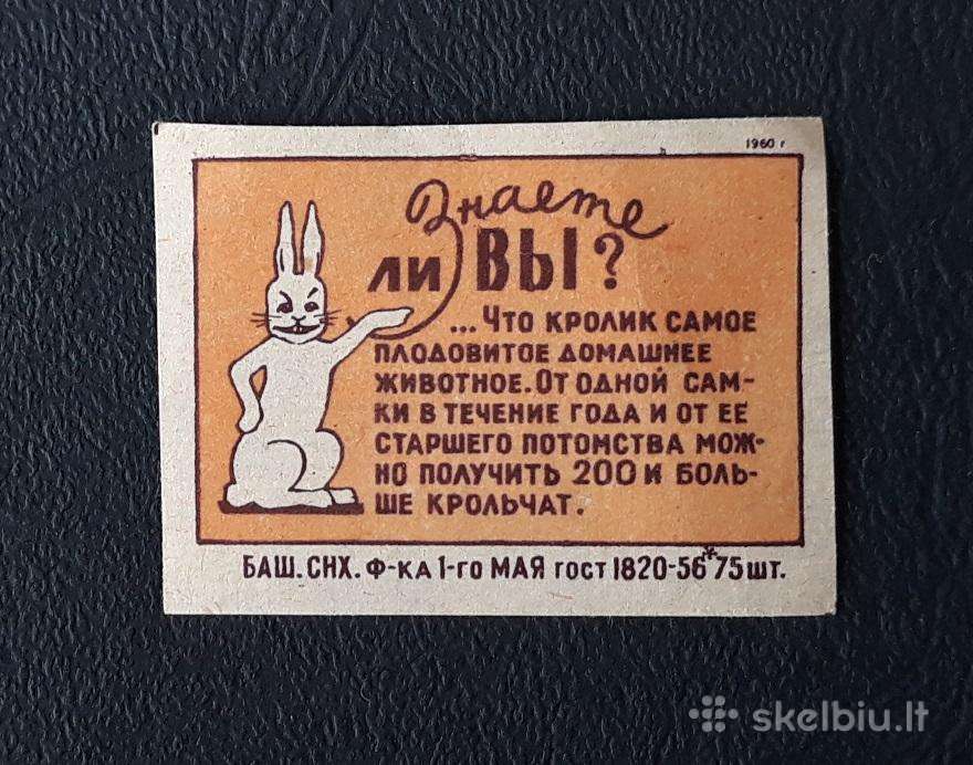 Degtukų etiketė 1960 Wildlife 066-1