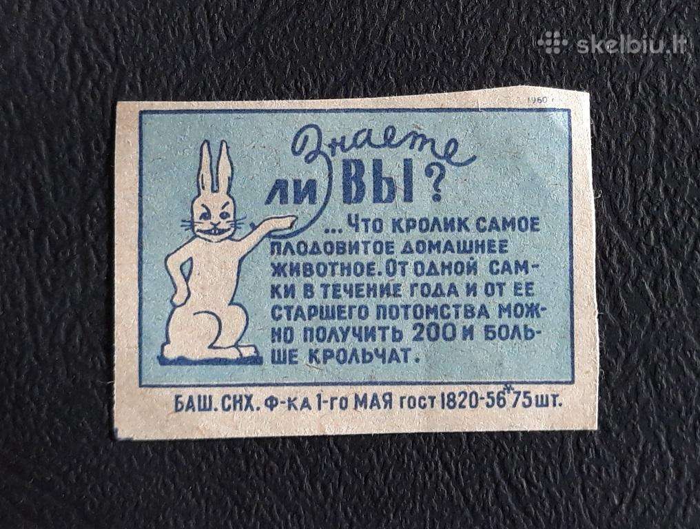 Degtukų etiketė 1960 Wildlife 066-4