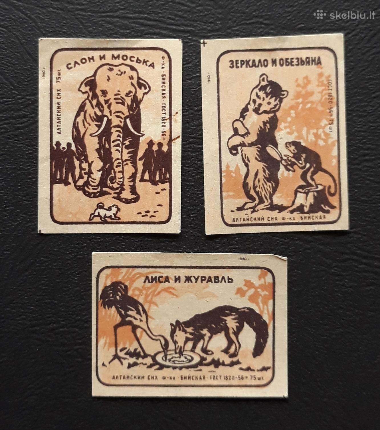 Degtukų etiketė 1960 Pasaka Pasakėčia 041 Ser-3v