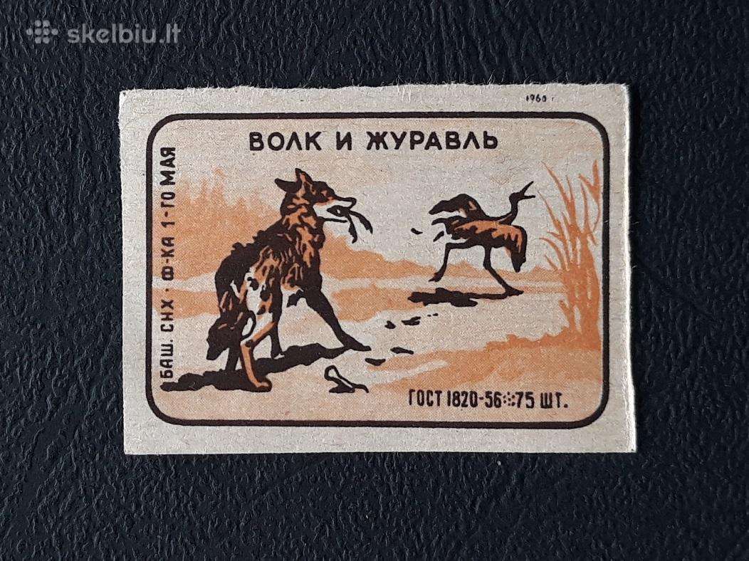 Degtukų etiketė 1960 Pasaka Pasakėčia 079