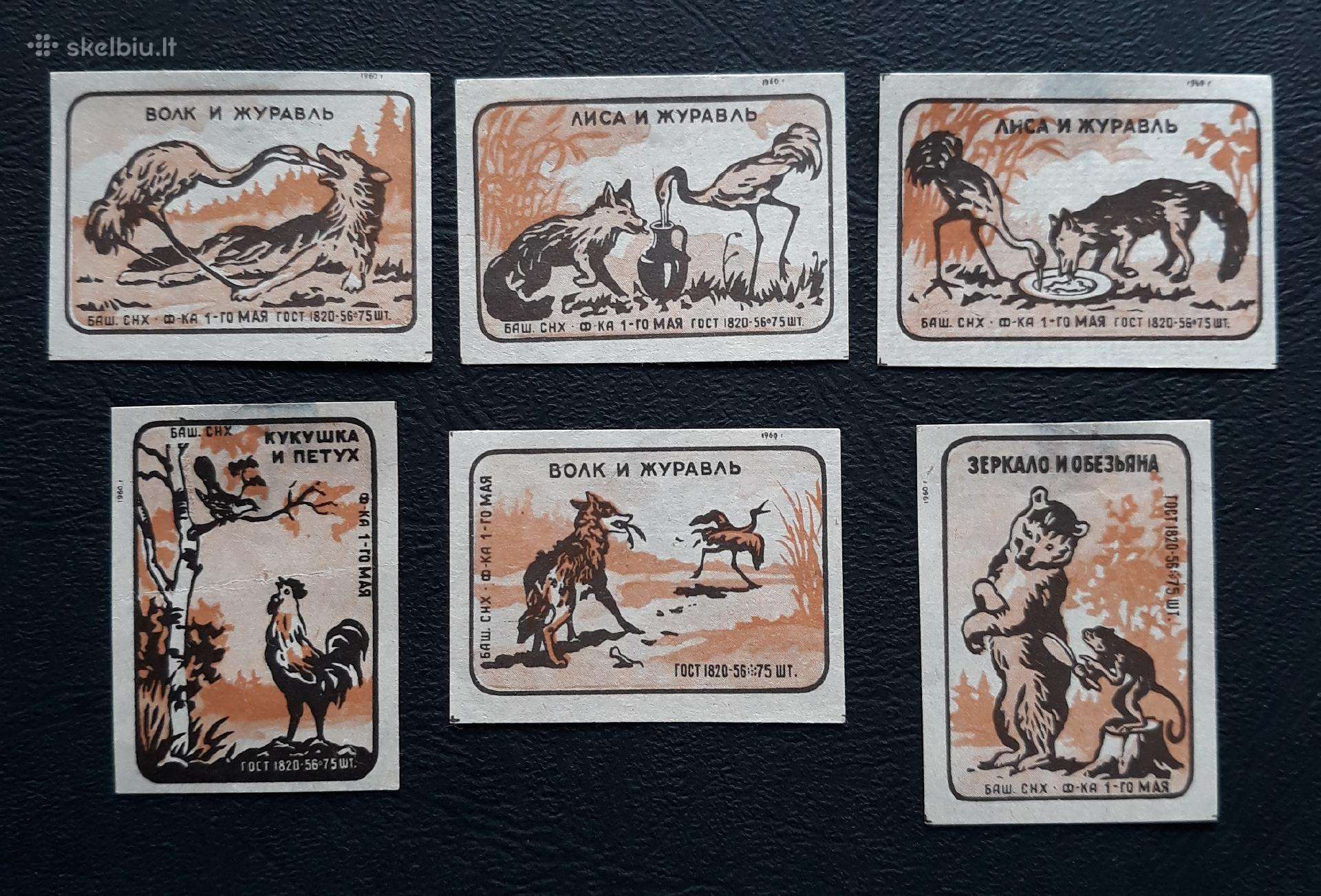 Degtukų etiketė 1960 Pasaka Pasakėčia 084 Ser-6v