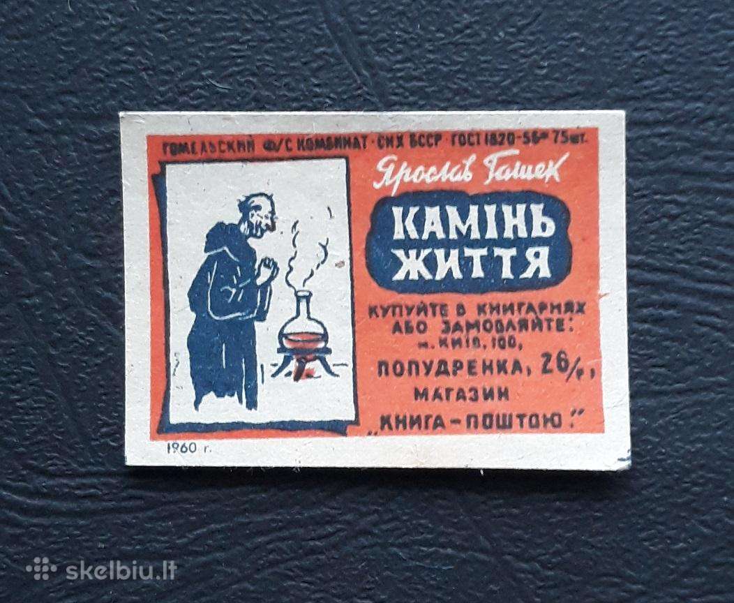 Degtukų etiketė 1960 J. Gašek 42-1