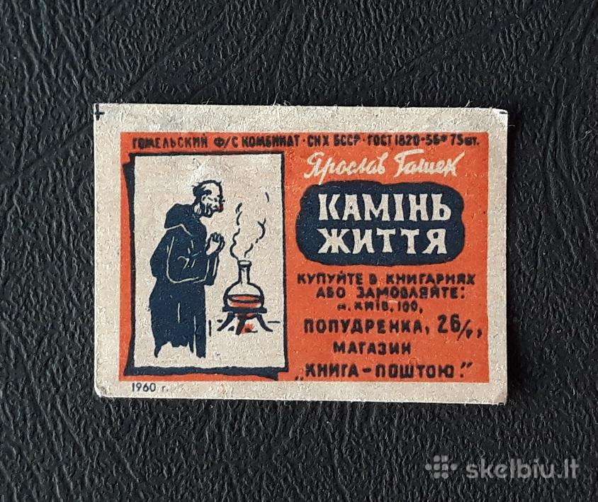 Degtukų etiketė 1960 J. Gašek 42-2