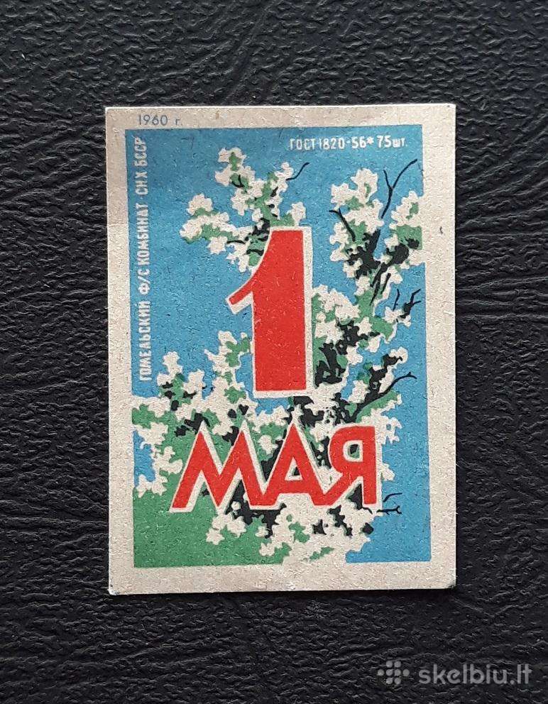 Degtukų etiketė 1960 Gegužės 1-ji 086