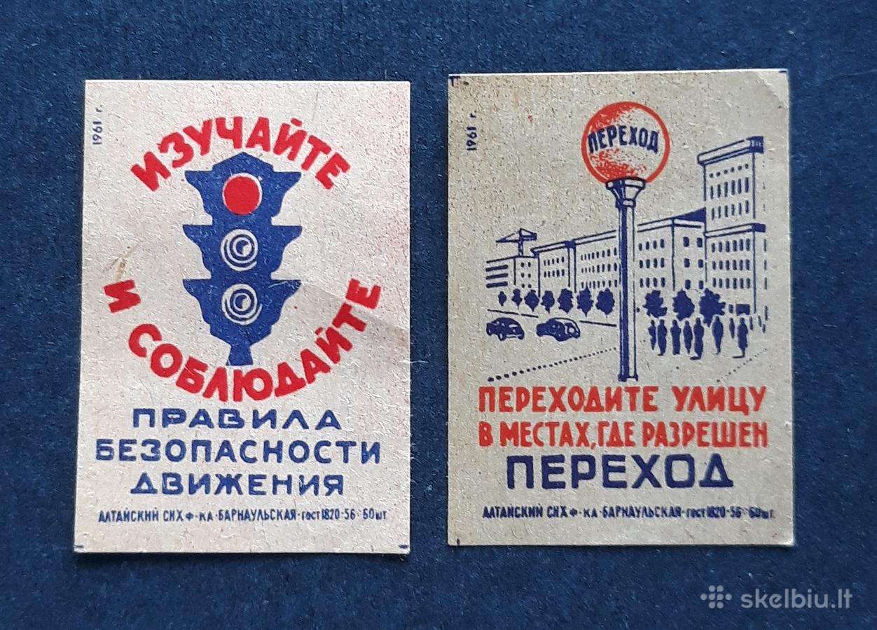 Degtukų etiketė 1961 Atsargiai! 14 2vnt