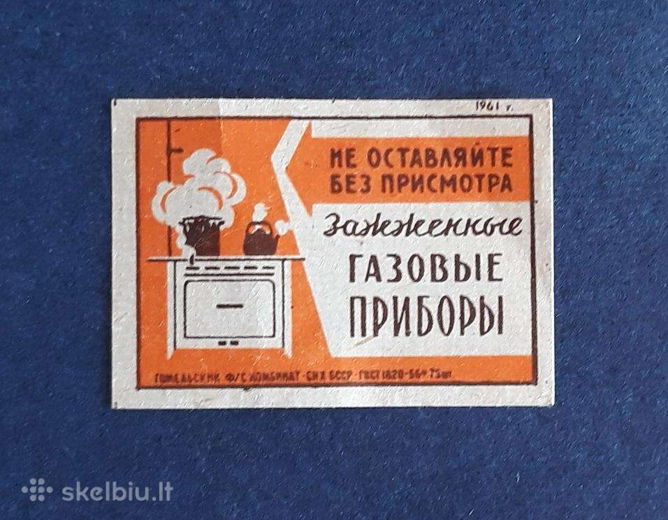 Degtukų etiketė 1961 Atsargiai! 15