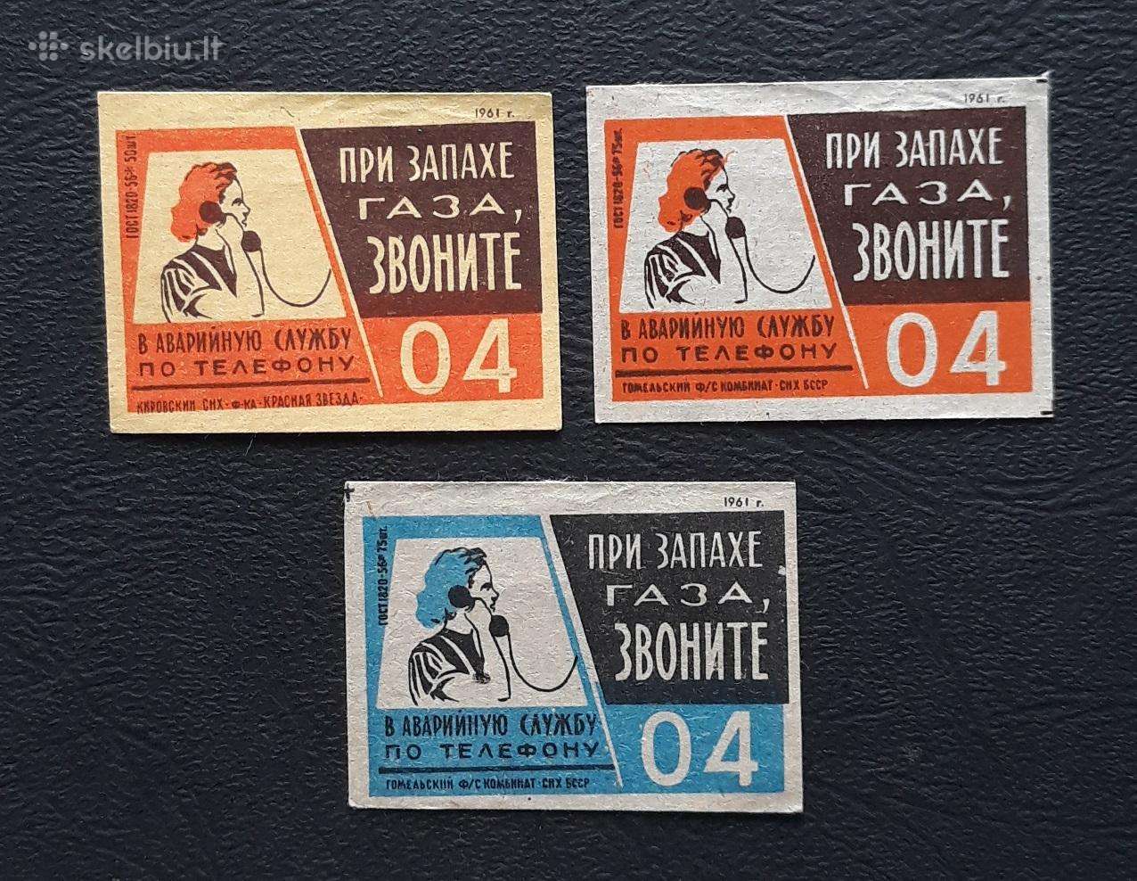 Degtukų etiketė 1961 Atsargiai! 49 Serija-3vnt