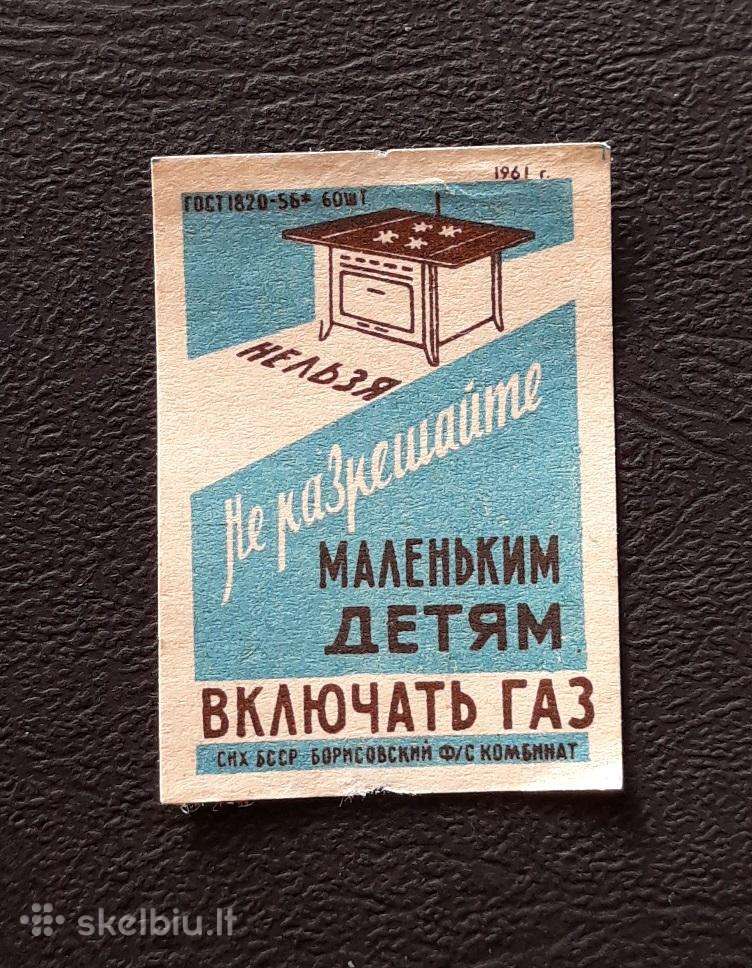 Degtukų etiketė 1961 Atsargiai! 50-2