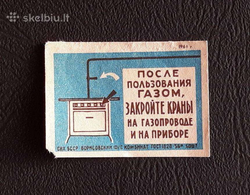 Degtukų etiketė 1961 Atsargiai! 55