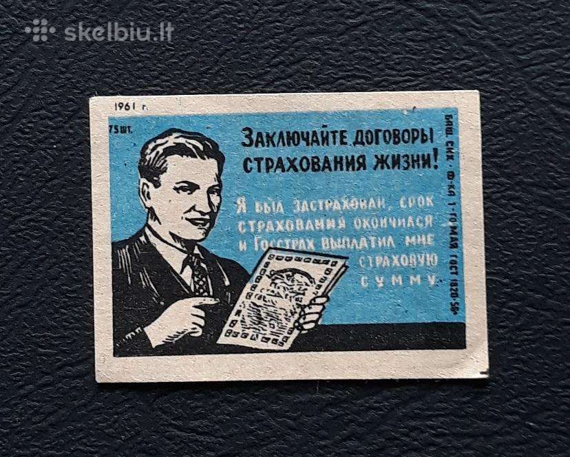Degtukų etiketė 1961 Draudimas 032