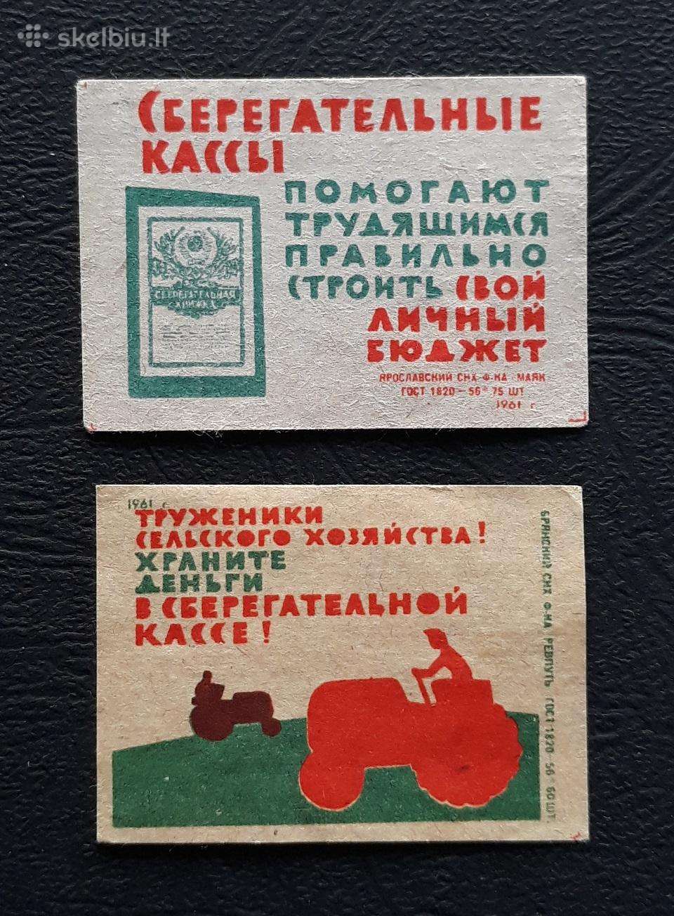 Degtukų etiketė 1961 Taupomoji kasa 062 2vnt