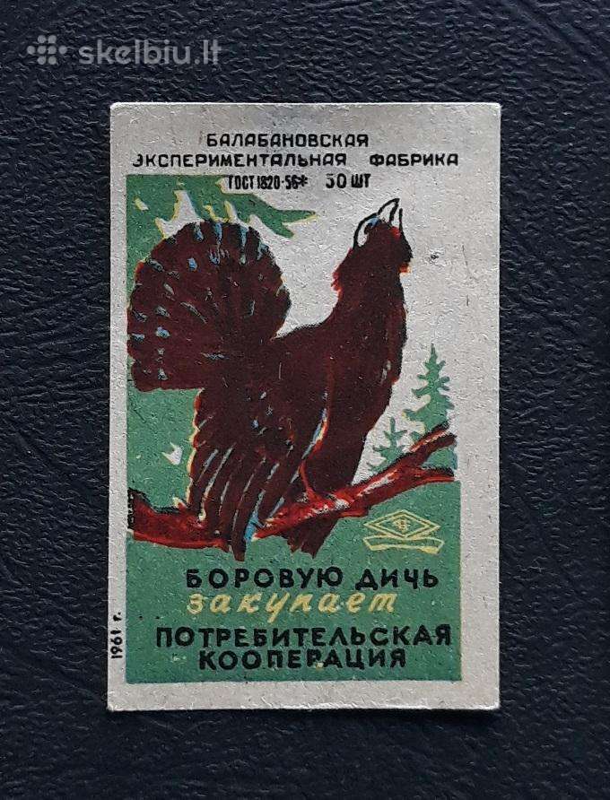 Degtukų etiketė 1961 Wildlife 26-1