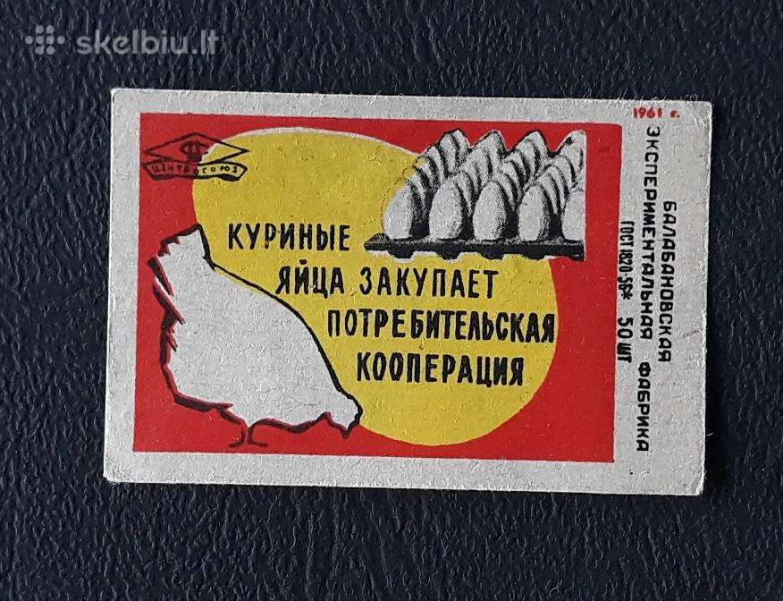 Degtukų etiketė 1961 Wildlife 27
