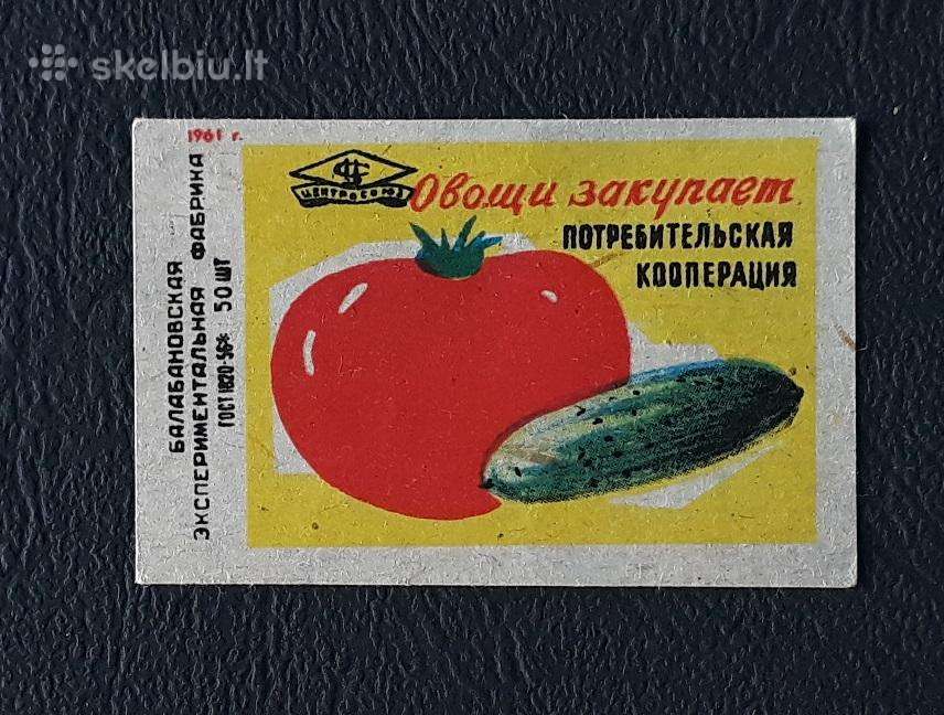 Degtukų etiketė 1961 Daržovės 028