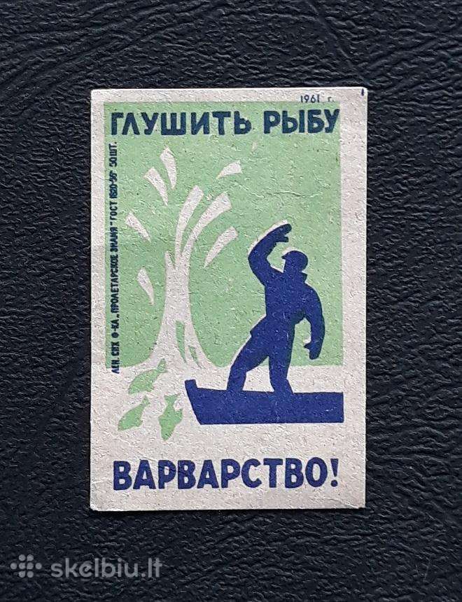 Degtukų etiketė 1961 Žvejyba 33-2