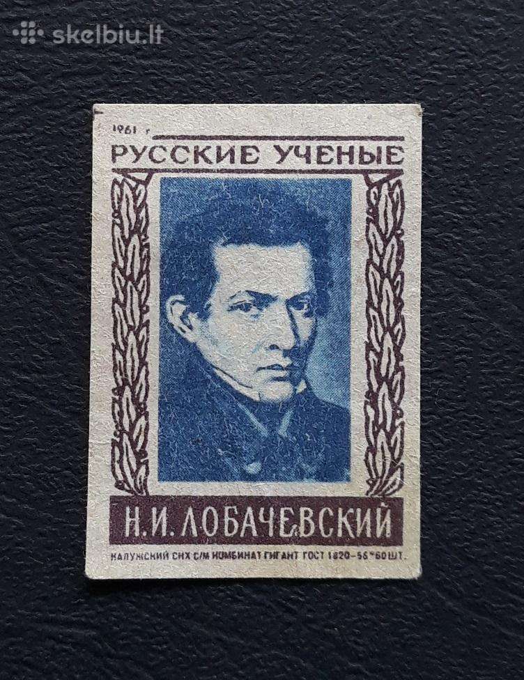 Degtukų etiketė 1961 Lobačevskis 053