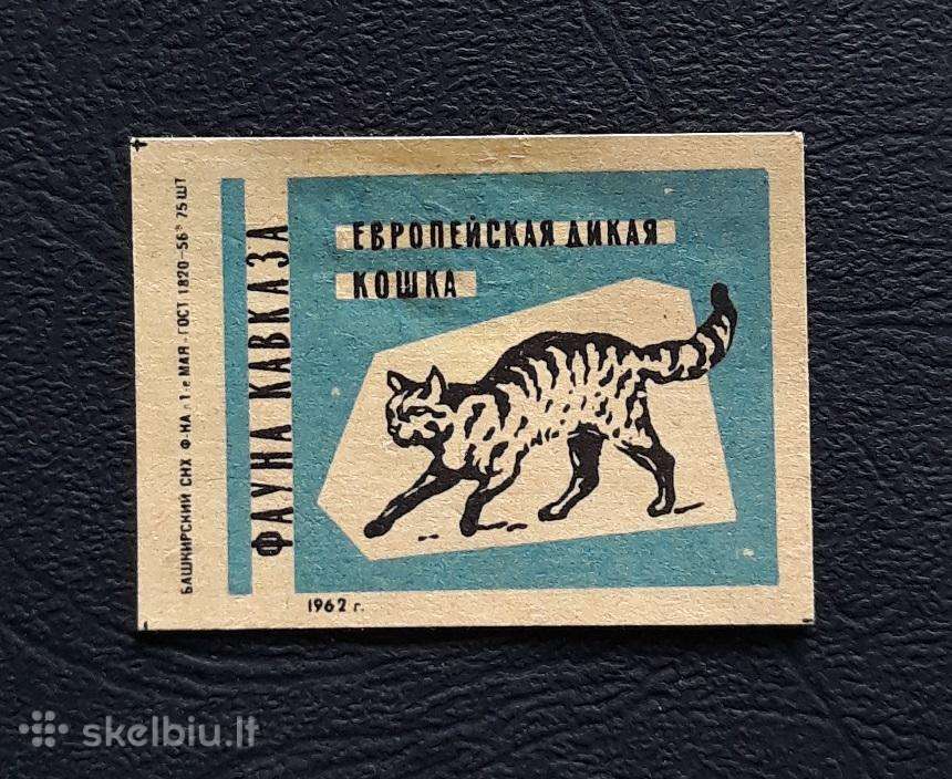Degtukų etiketė 1962 Wildlife 14-2
