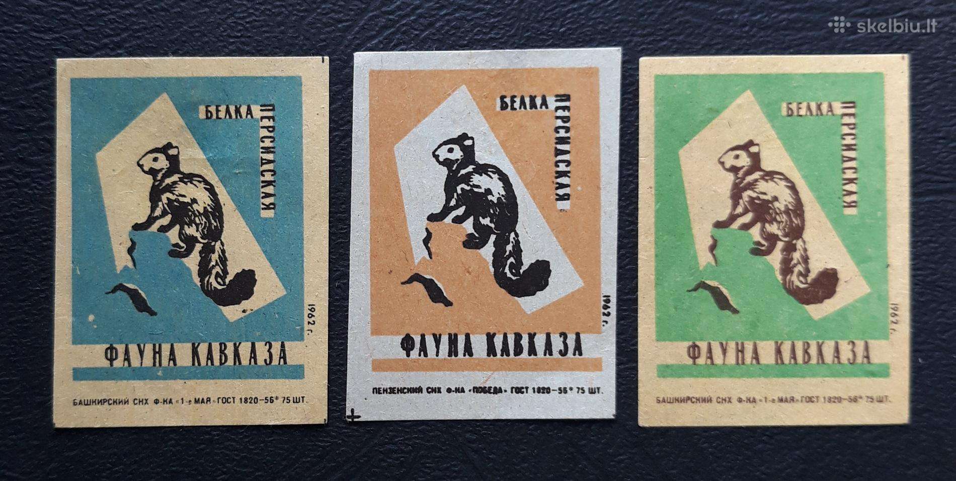 Degtukų etiketė 1962 Wildlife 021 Serija-3vnt