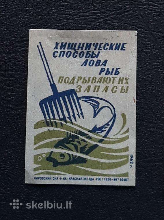 Degtukų etiketė 1962 Žvejyba 15-2
