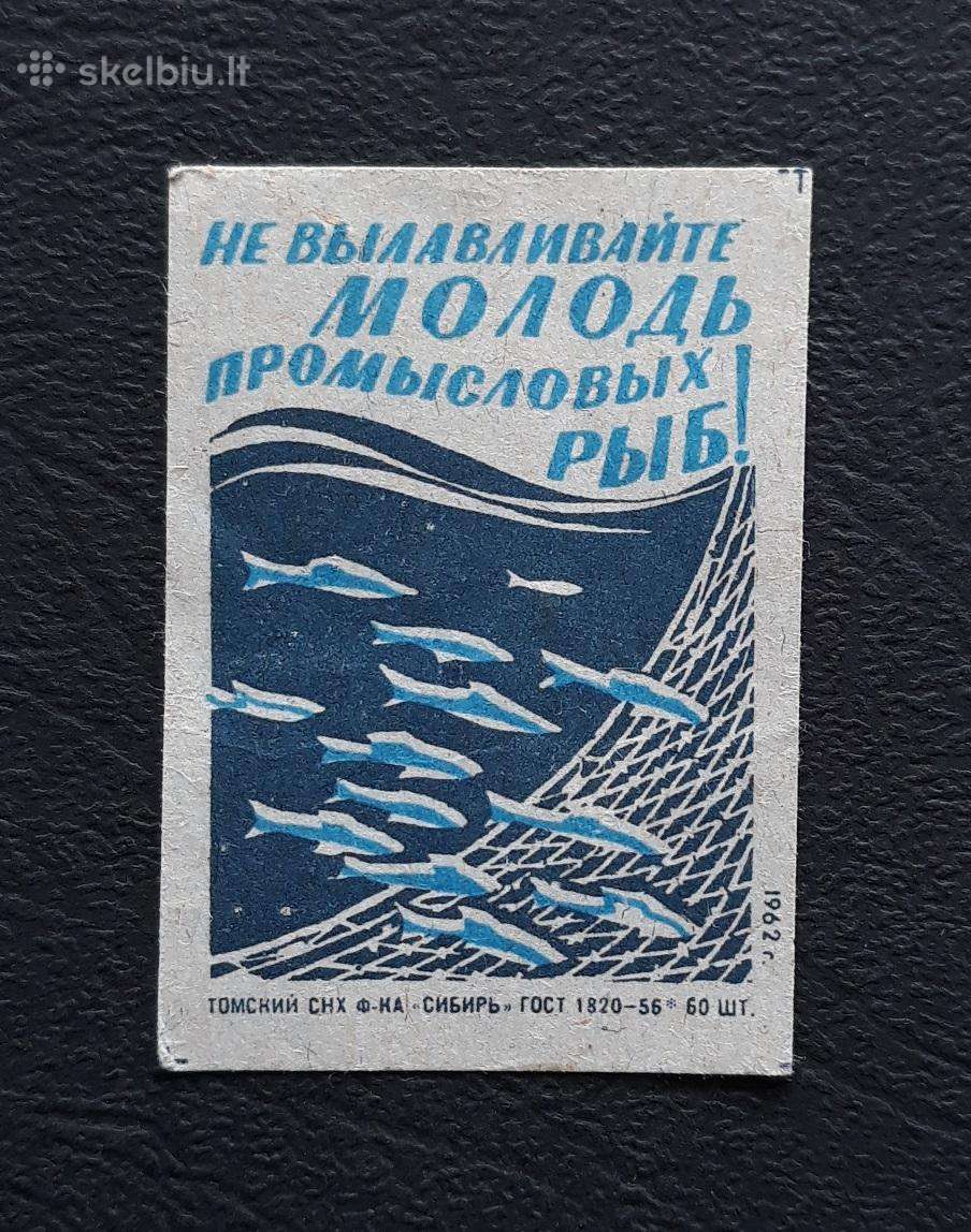 Degtukų etiketė 1962 Žvejyba 27