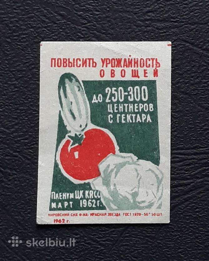 Degtukų etiketė 1962 Daržovės 18-2
