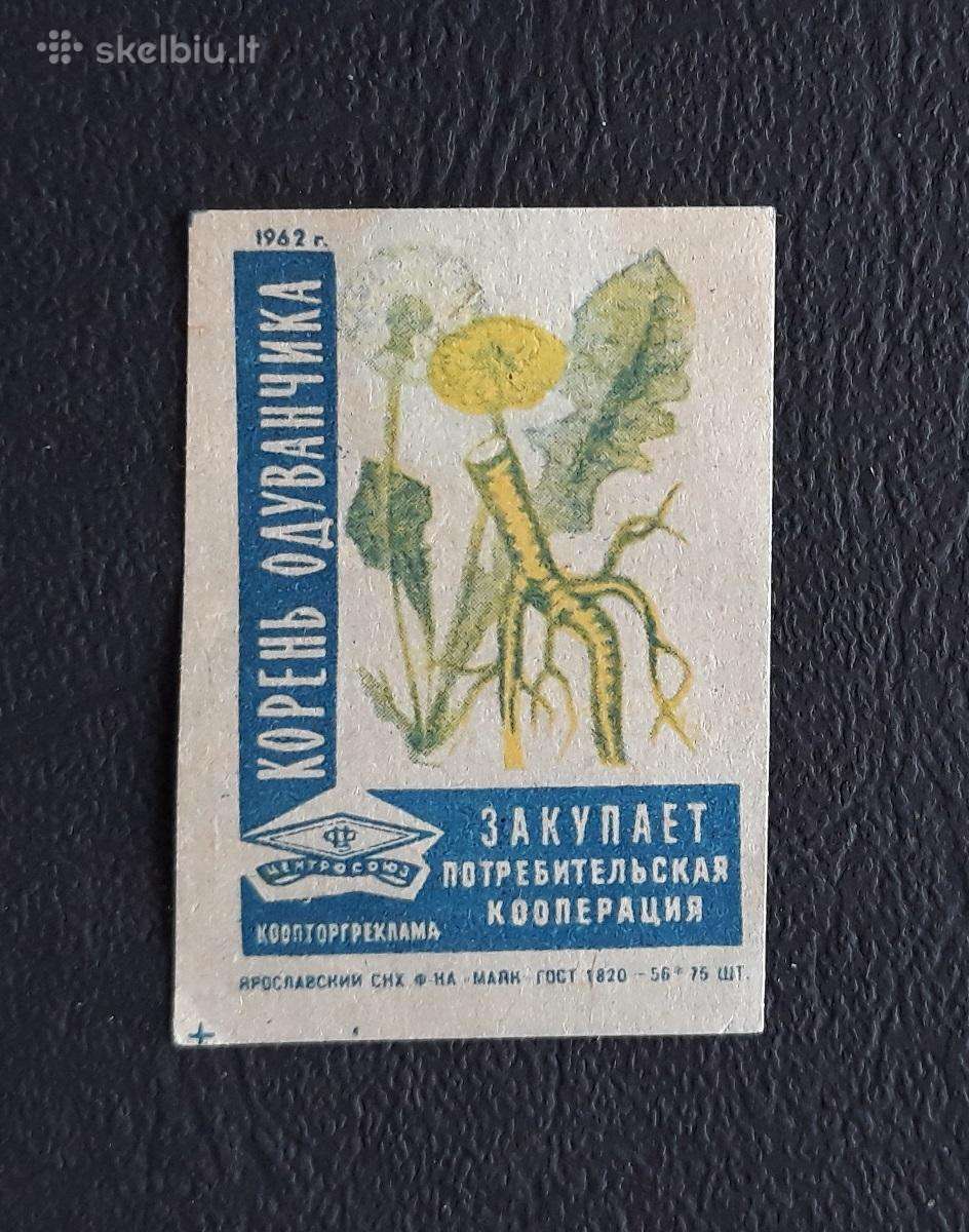Degtukų etiketė 1962 Gėlės 024