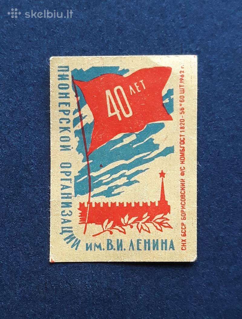 Degtukų etiketė 1962 Pionierija 01-2