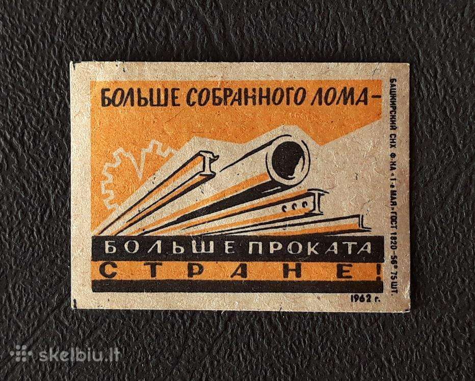 Degtukų etiketė 1962 Metalo laužas 028