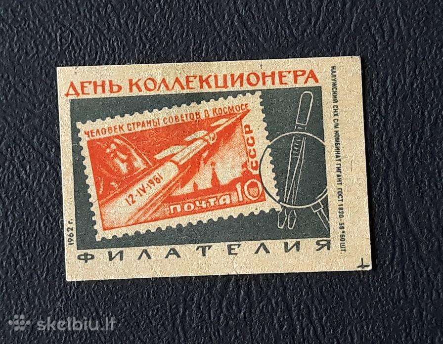 Degtukų etiketė 1962 Kosmosas 10-2