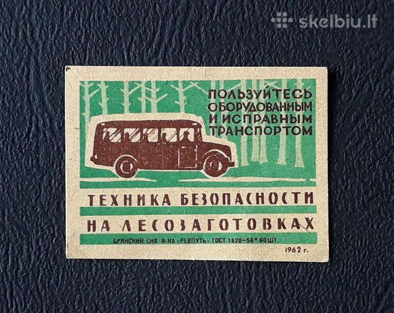 Degtukų etiketė 1962 Automobilis 019