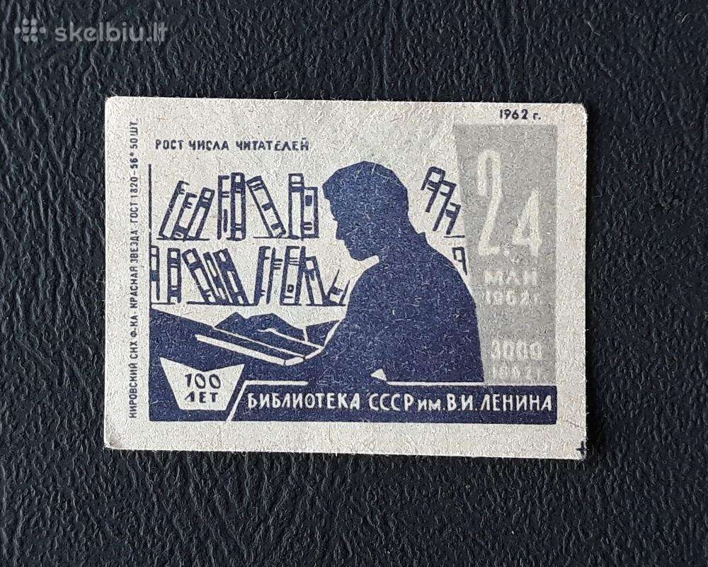Degtukų etiketė 1962 Biblioteka 030