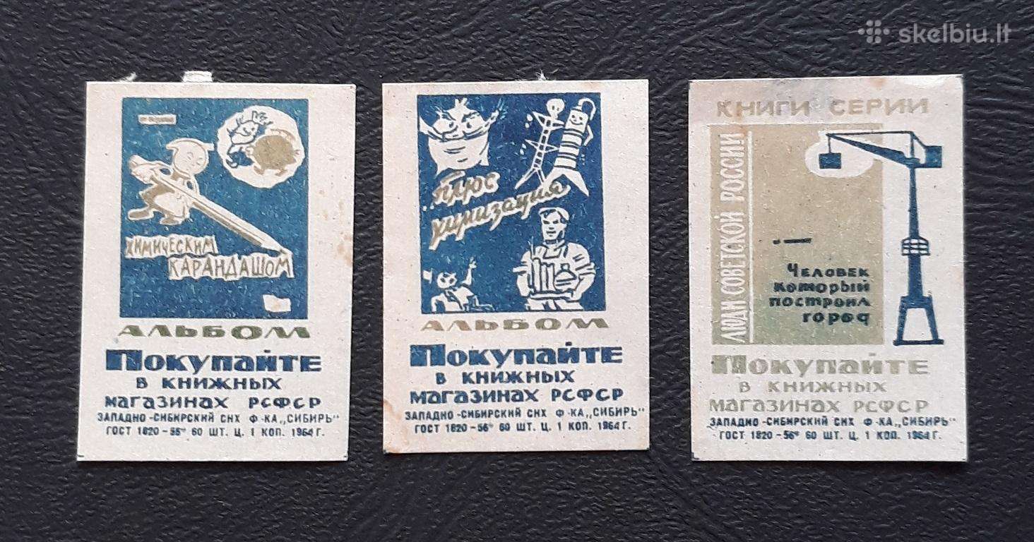 Degtukų etiketė 1964 Spauda 02 Serija-3vnt