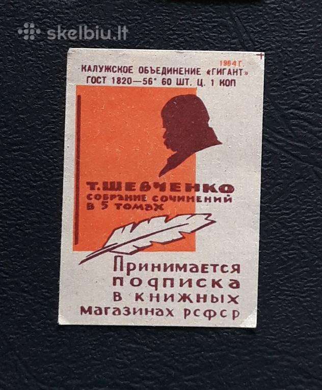 Degtukų etiketė 1964 Spauda 03 Ševčenko