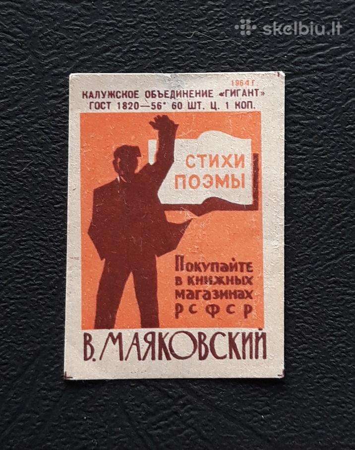 Degtukų etiketė 1964 Spauda 31 Majakovskij