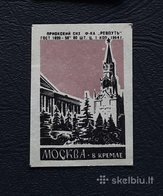 Degtukų etiketė 1964 Sostinė 05 Maskva