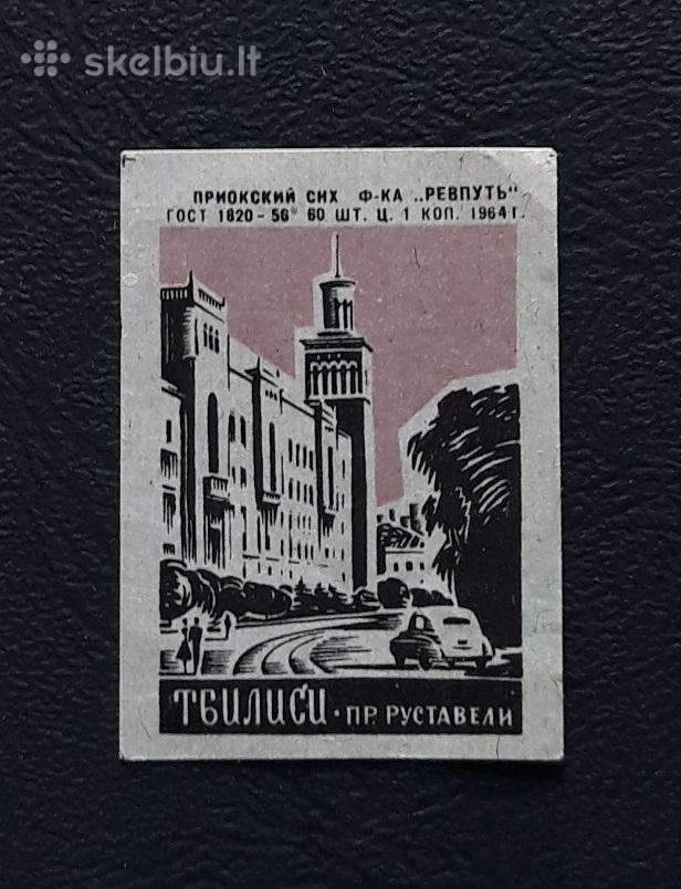 Degtukų etiketė 1964 Sostinė 05 Tbilisi