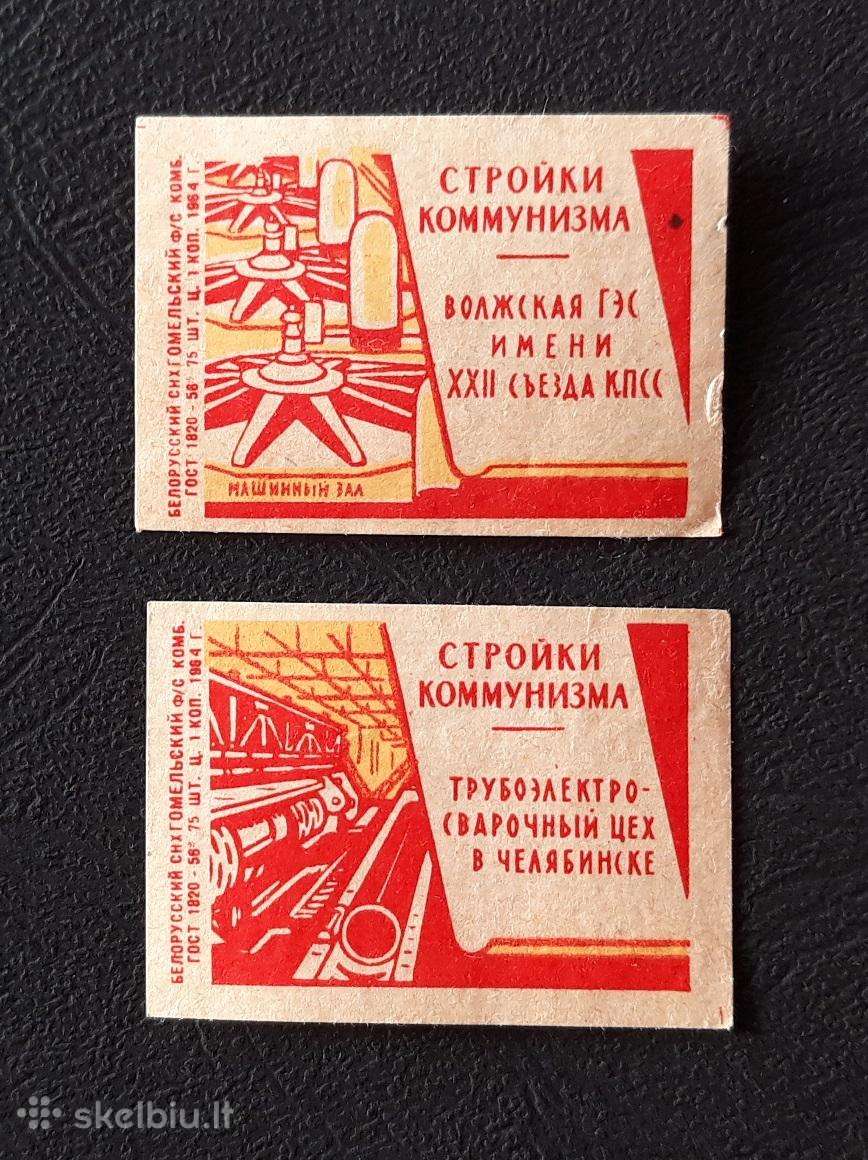 Degtukų etiketė 1964 Pramonė 06-2 Serija-2vnt