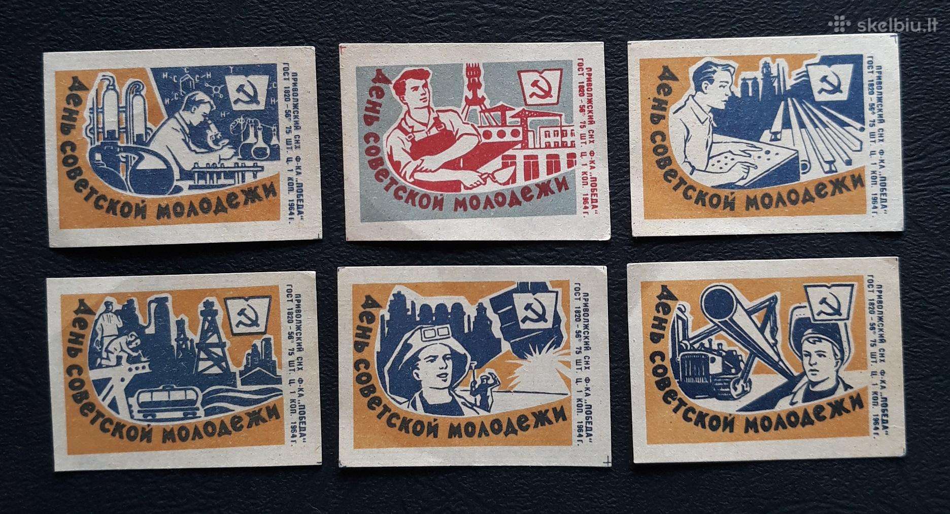 Degtukų etiketė 1964 Pramonė 07-1 Serija-6vnt