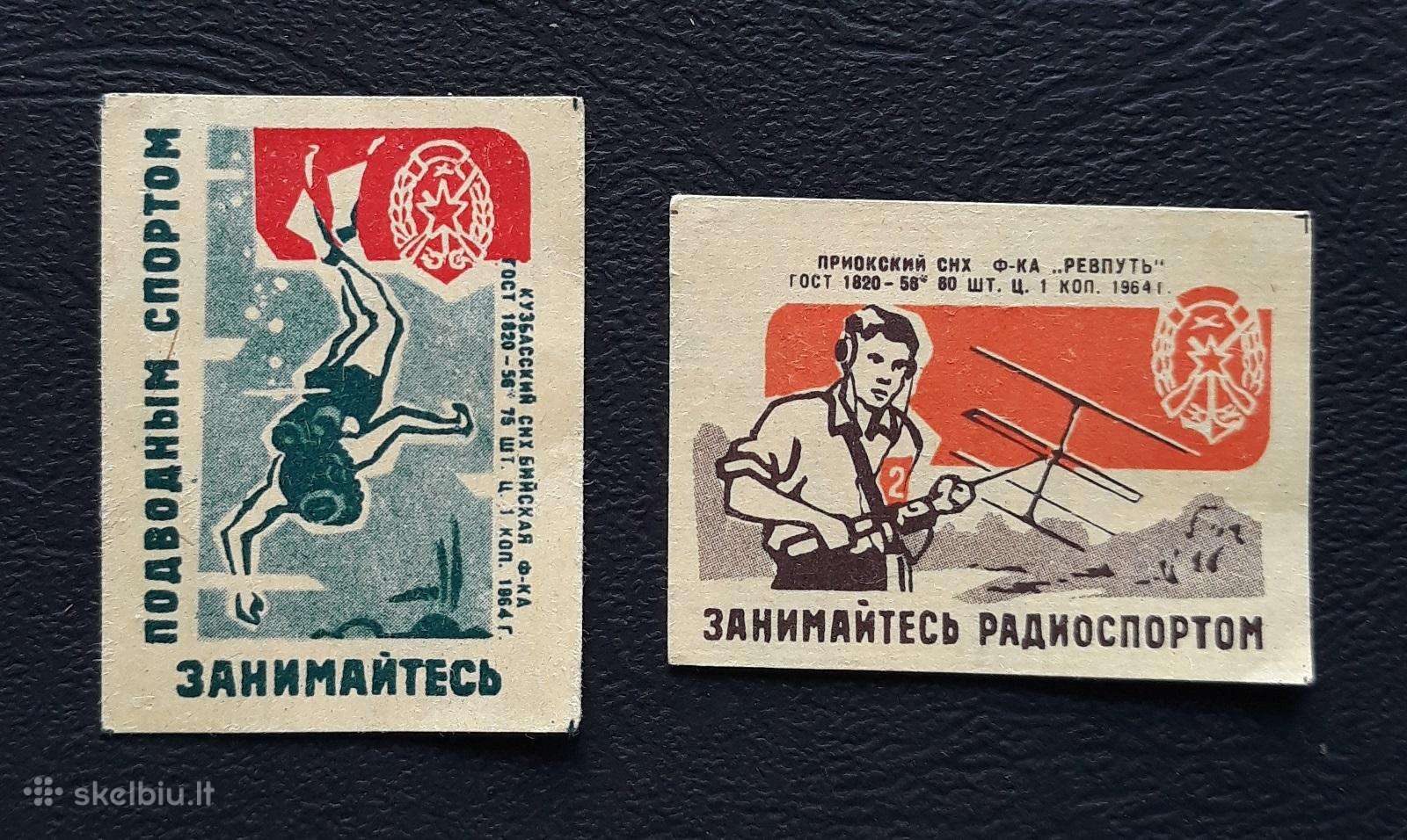 Degtukų etiketė 1964 Armija Dosaaf 10-1 Ser-2vnt