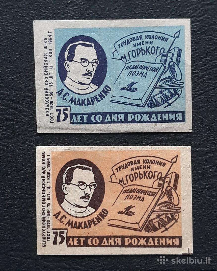 Degtukų etiketė 1964 Makarenko / Pionierija Ser-2v