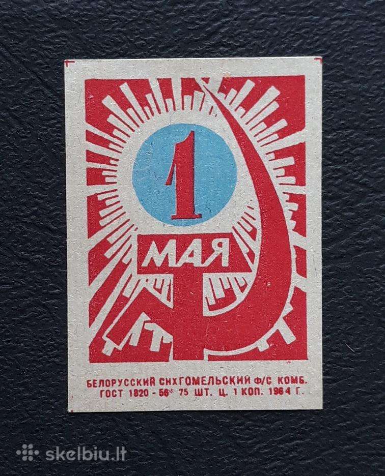 Degtukų etiketė 1964 Gegužės 1-ji 021